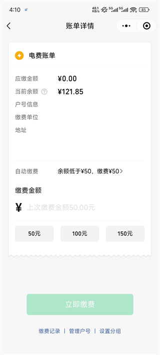 掌上凉山官方版app