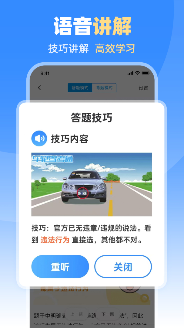 车轮驾考通