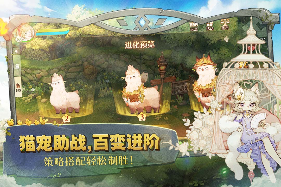 森之国度官方版