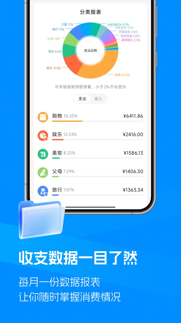 钱迹app