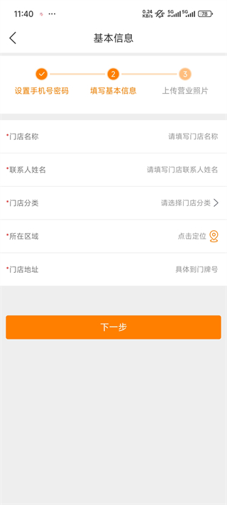 门店帮手最新版app