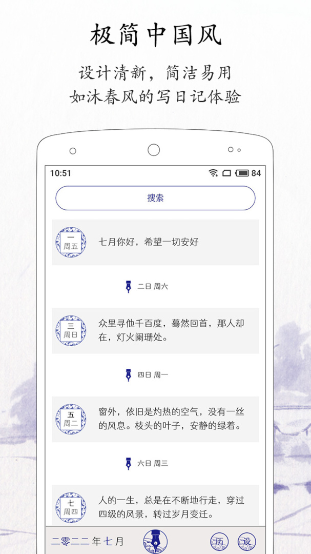 每日记官方版app2.3.9安卓版