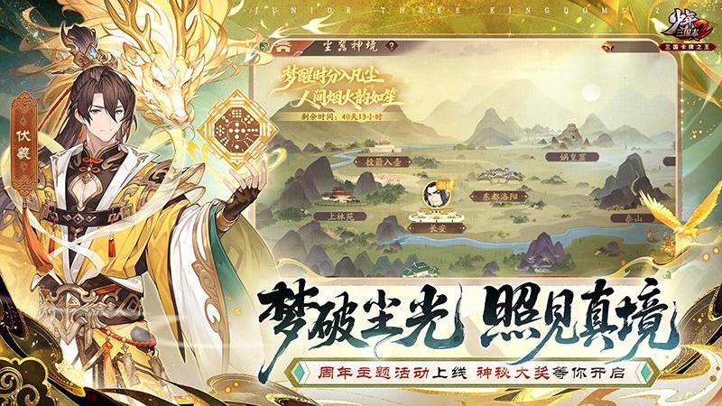 少年三国志2九游版