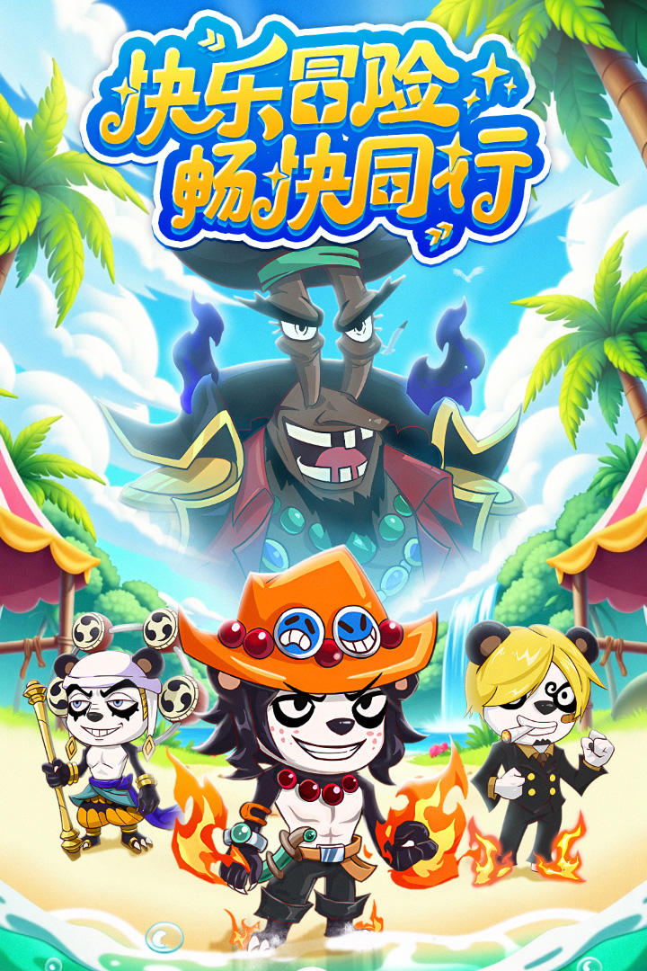 探险终章九游版