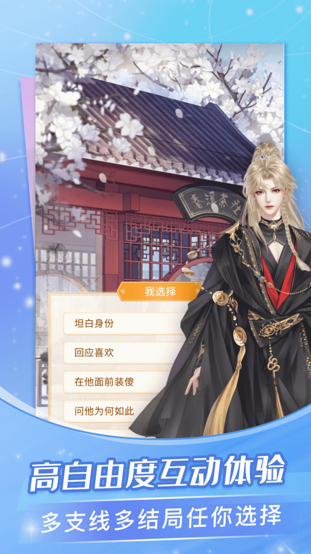 点点穿书app官方版