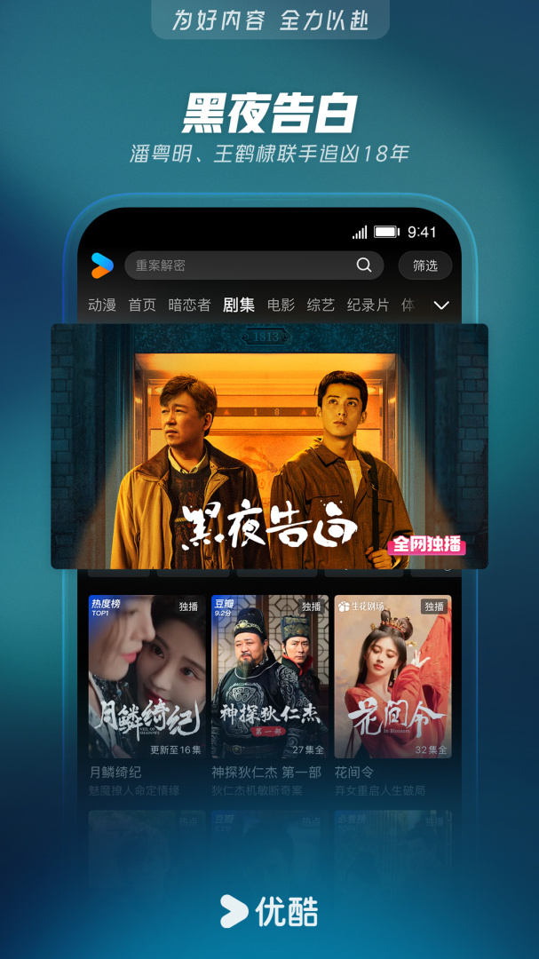 优酷视频青少年版