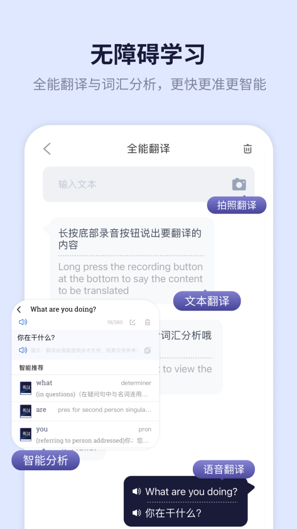 新世纪英汉汉英大词典免费版