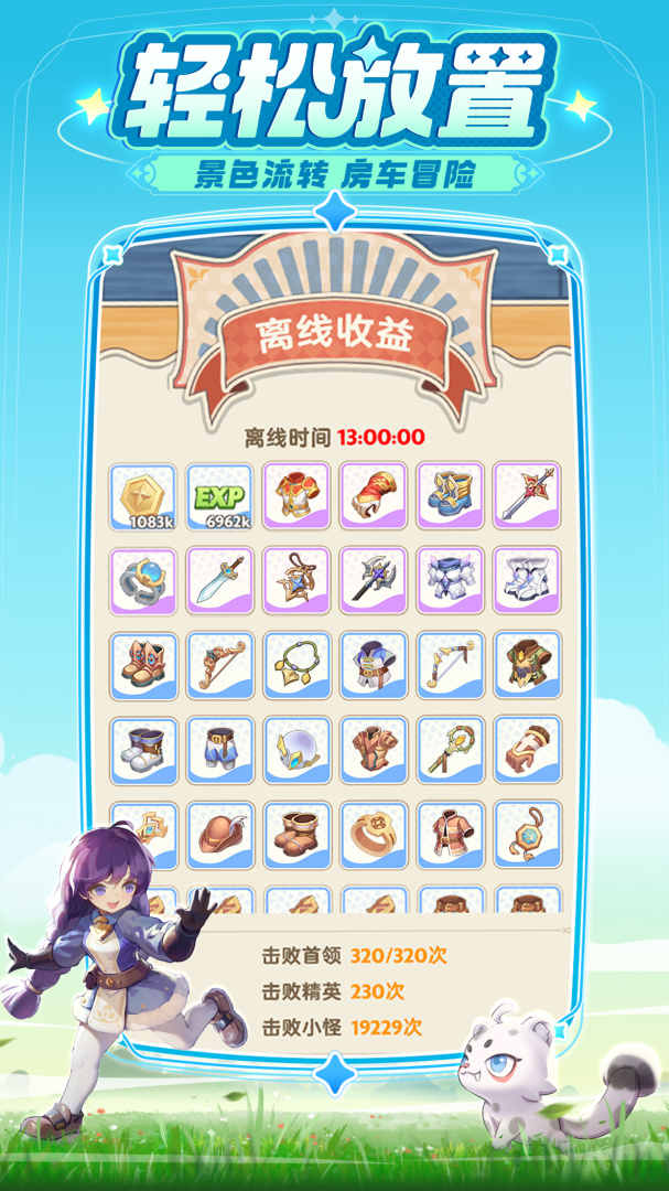 出发吧麦芬公测版