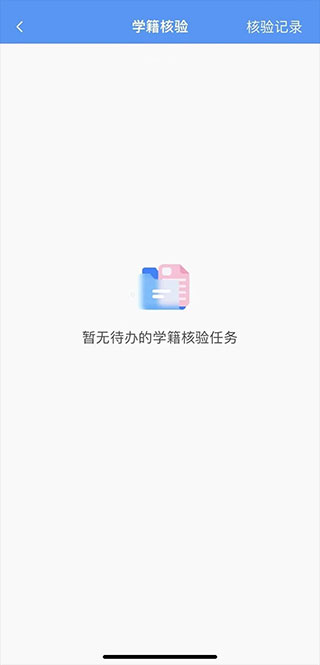 职校家园官方正版