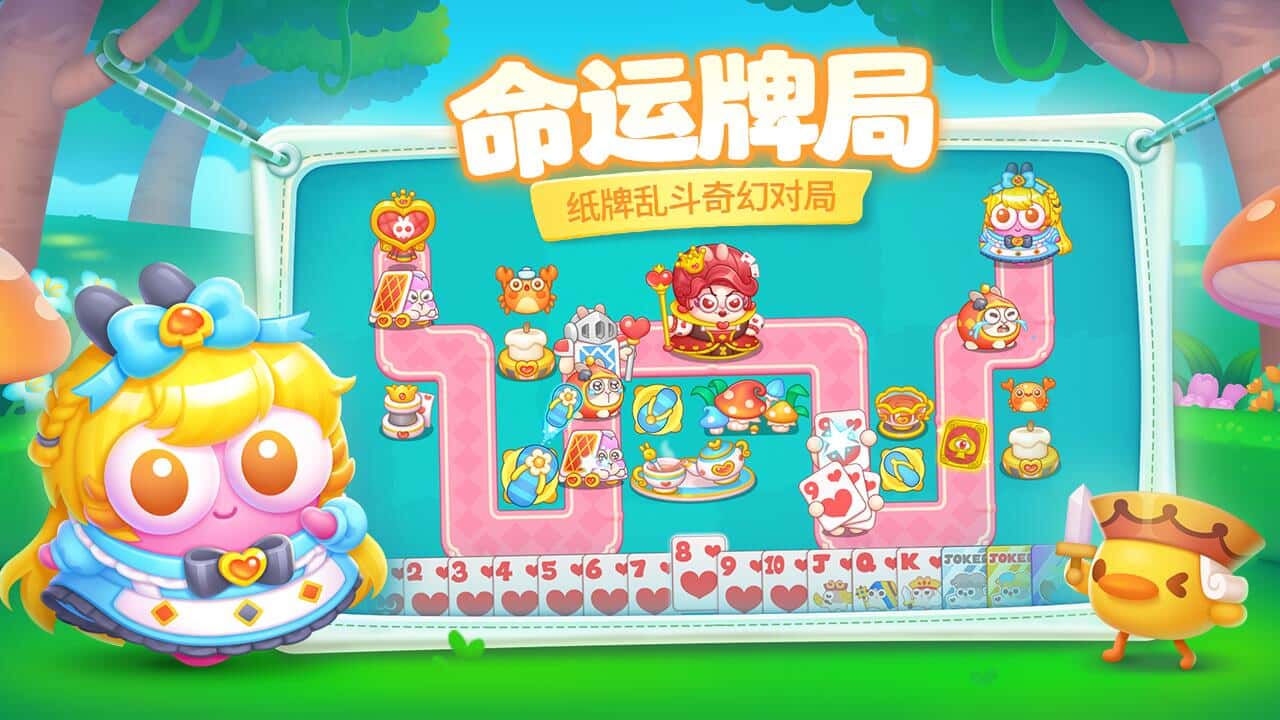 保卫萝卜4 bilibili版