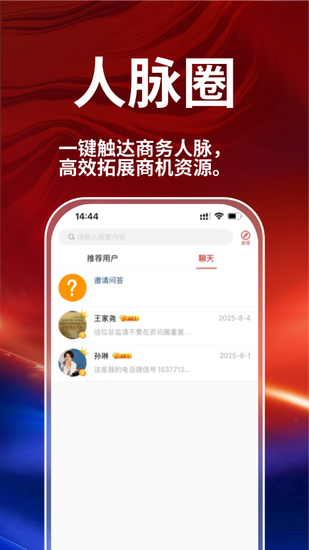 德申汇最新版app
