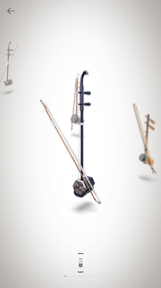二胡调音器app