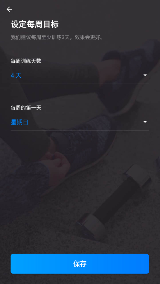 私人健身教练官方版