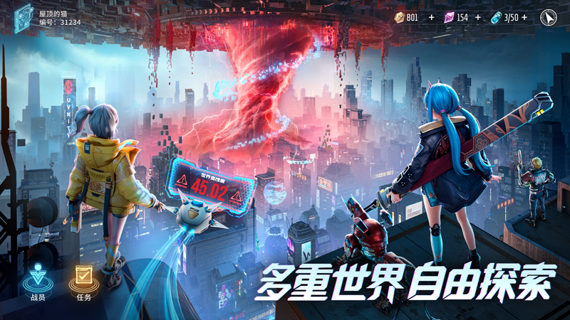 矩阵临界：失控边缘九游版