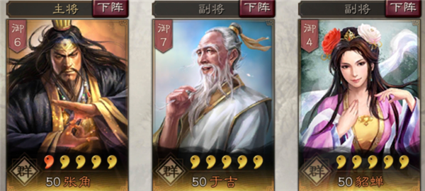 三国志·战略版日服