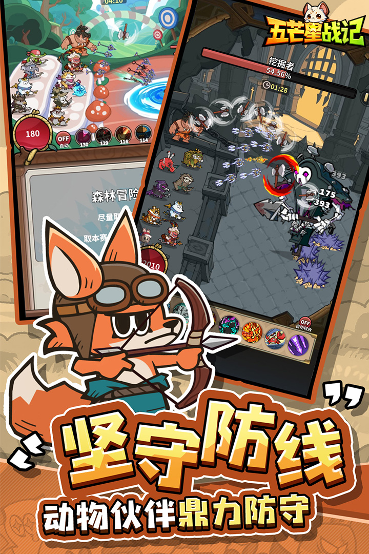 五芒星战记九游版