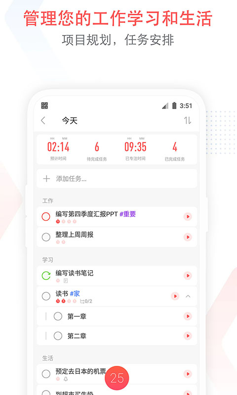 小番茄官方版