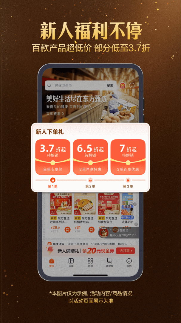 东方甄选官方版