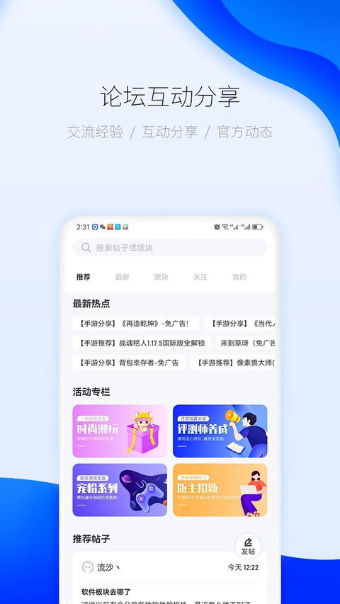爱吾游戏宝盒