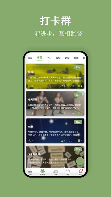 言必行官方版