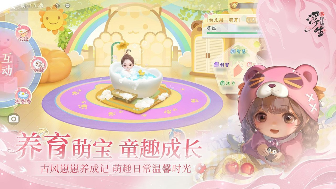 浮生忆玲珑九游版