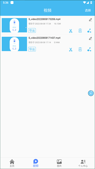 游戏录屏大师app