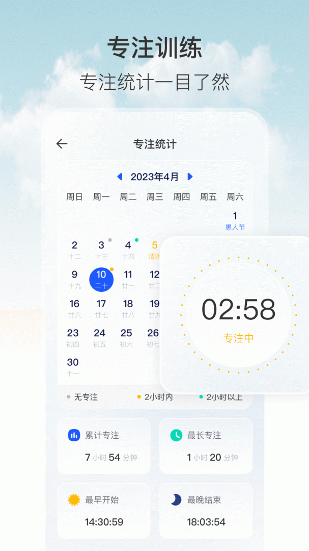 悬浮秒表最新版app