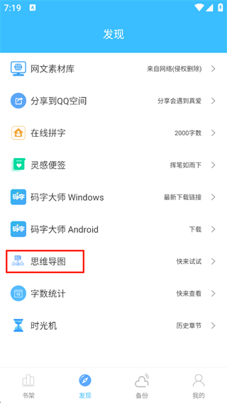 码字大师app