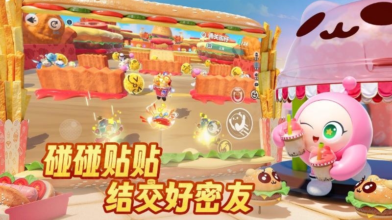 蛋仔派对小米渠道版