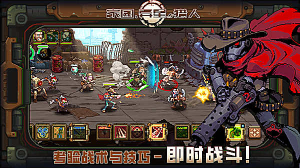 家园异星与猎人