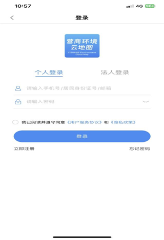 营商环境云地图app