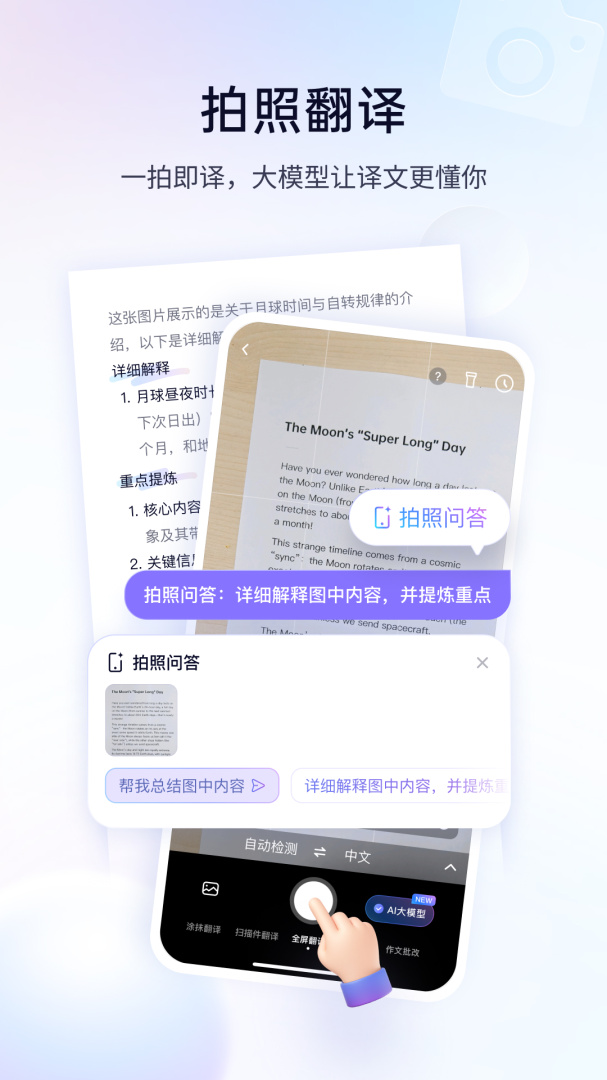 百度翻译