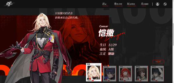 龙族卡塞尔之门vivo版