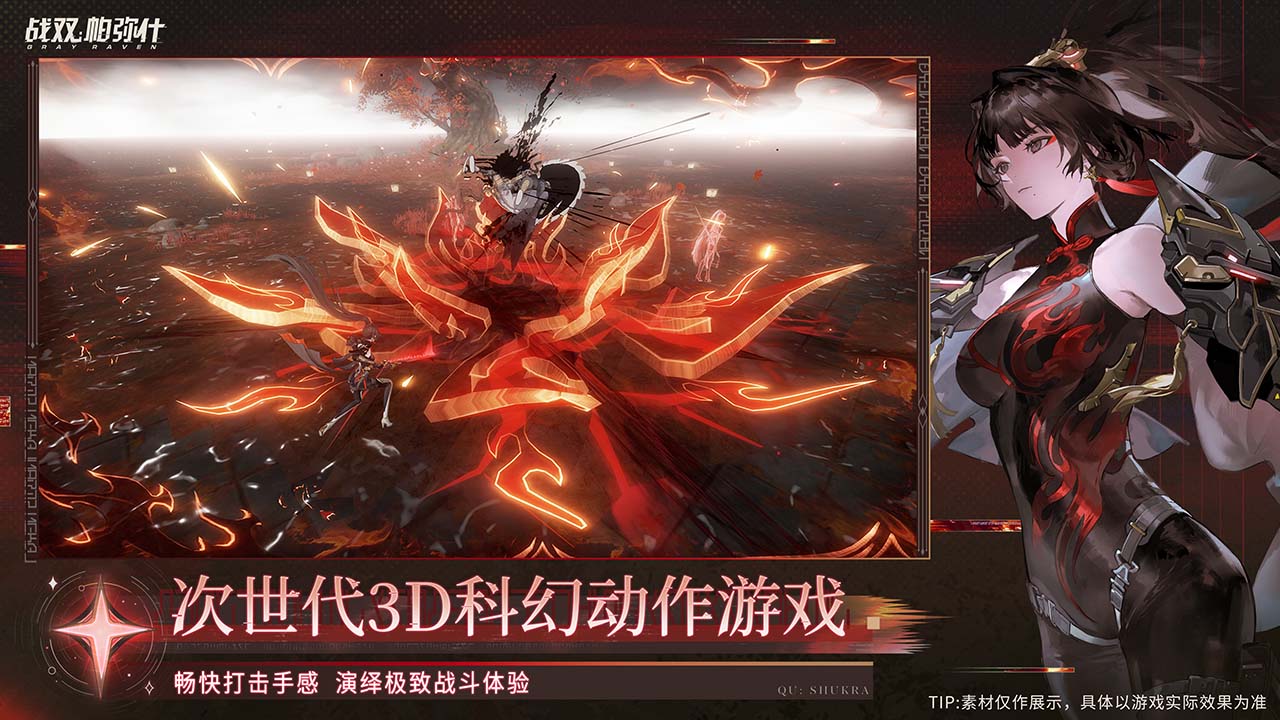 战双帕弥什bilibili版