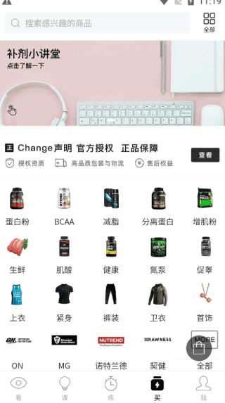 Change最新版app