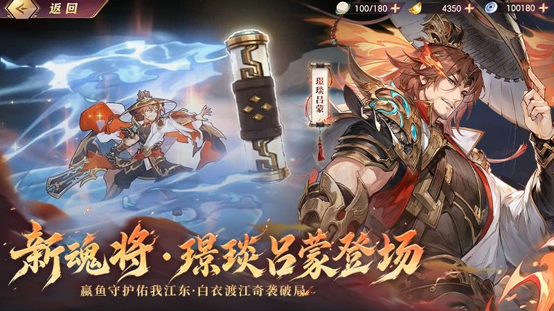 三国志幻想大陆腾讯版
