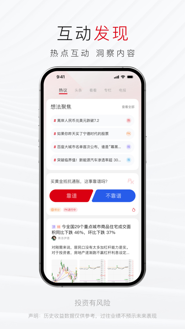 汇丰汇选app官方版