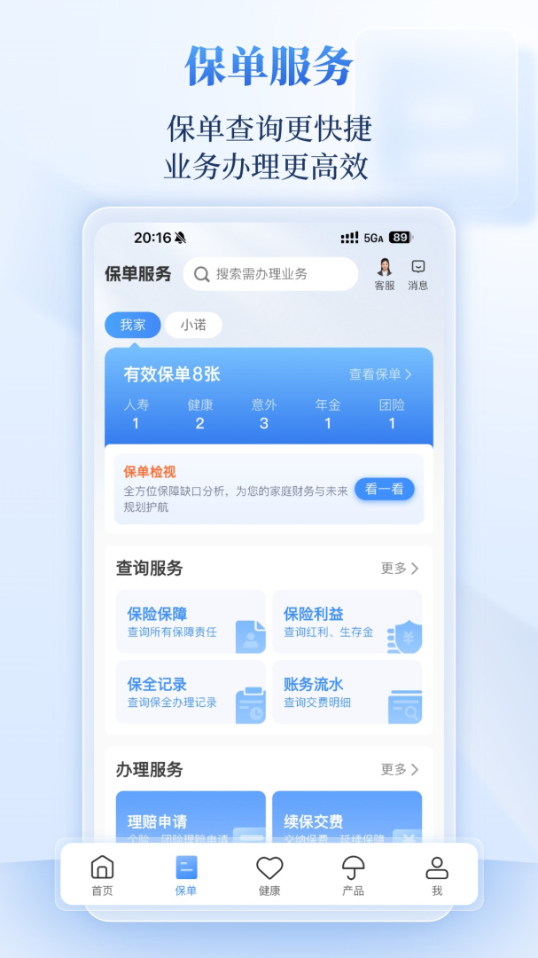 完美人生
