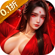 上古修仙九游版