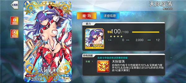 命运冠位指定华为版