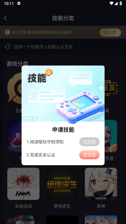 友玩官方app最新版