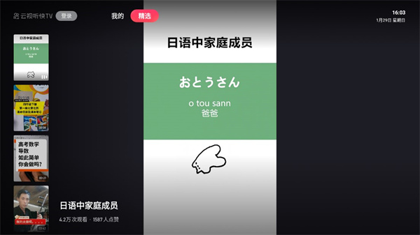 云视听快TV官方正版