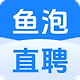 鱼泡网