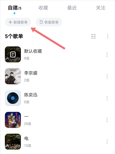 熊猫音乐官方最新版