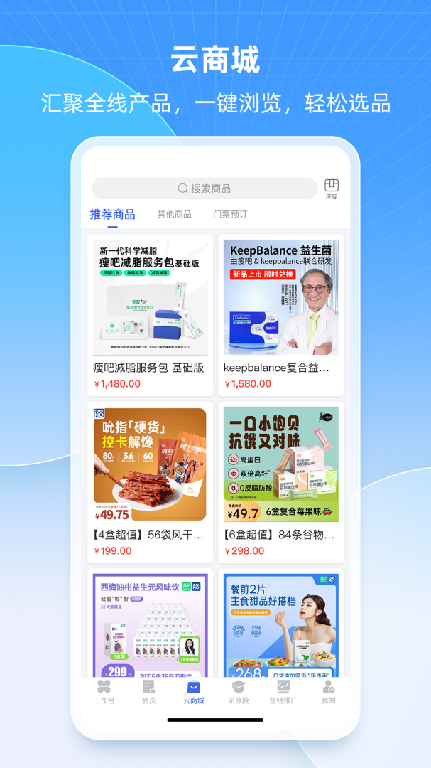 中食云创官方版