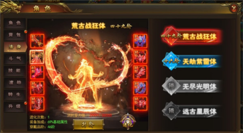 烈火星辰九游版