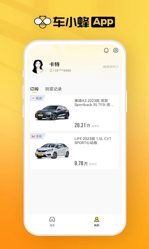 车小蜂