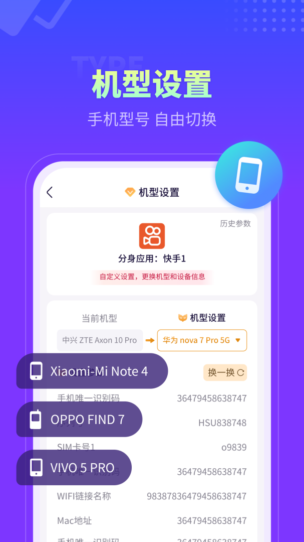 分身大师