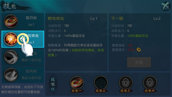 梦想仙侠九游版