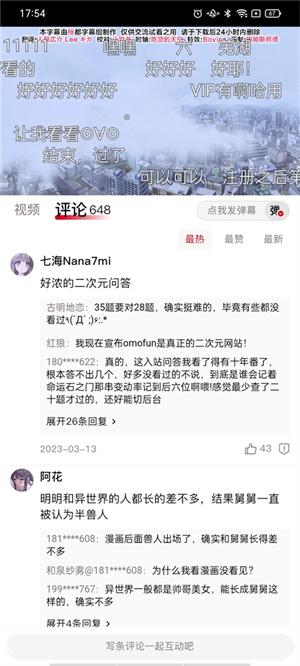 omofun正版